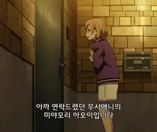 시로바코]신입이 안노를 만나러 갔다