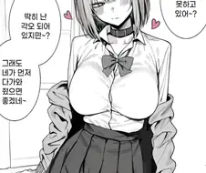 처음이 격렬했던 M끼있는 여친 만화