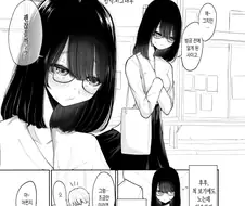 갭모에가 대단한 여자 헌팅하는 만화.manwha