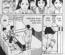 미키17의 뭔가 기괴한 상황과 유사한 만화