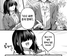 창작남녀 만화.manhwa