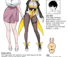 마법소녀가 은퇴하고 10년동안 늘어진몸이된 망가