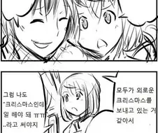 매년 이맘때쯤 연례행사처럼 올라오는 만화