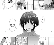 인간을 상대하지 않게 된 배달원.manwha