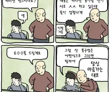 용이란 산이 서로 ㅅㅅ하는 만화 그려주ㅅ.jpg