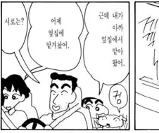 개그 만화는 단 세컷만으로 사람을 웃길줄 알아야 한다.manga