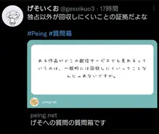 체인소맨 애니 의외로 흑자가 아닐 수도 있네