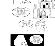 후방)순수하지 못한 모험가 만화