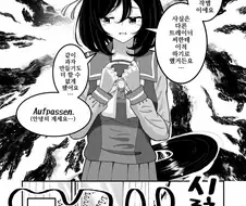 말딸, 핫산)악몽을 꾼 플래시 트레이너.manhwa