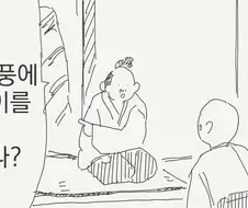 수상한 커미션 만화