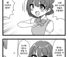 @) 프로듀서 도시락을 만들어준다는 니치카 만화