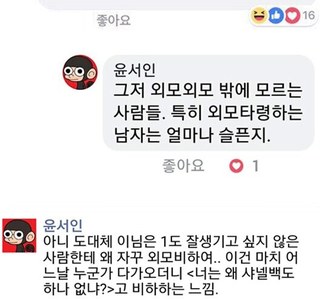 ??? : 말 많아지면 빨갱이