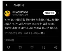 유가지원금을 못받아서 억울하다