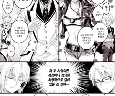 fgo)아빠랑 데이트하는 모드레드 만화