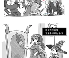 쓰레기 용사파티 manhwa