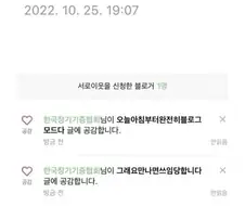 글 하나 썼다가 잘못 걸린 네이버블로거.jpg