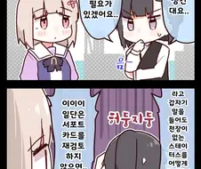 말딸)(핫산) 해피미쿠와 업데이트.manhwa