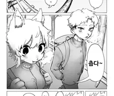 퍼리 동급생의 ㄱㅅ 겨울털을 핫팩으로 쓰는 만화.manga