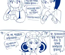 [케모노] 모르는 말.manhwa