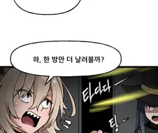 라오) IF!? LastOrigin 어느 바이오로이드의 기록 135화