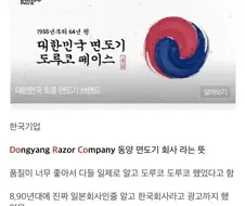 한때 일본 기업으로 오해 받았던 기업