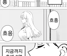 여고생인데 아빠인.manhwa
