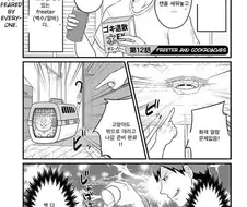 이세계 바퀴벌레 잡는 만화