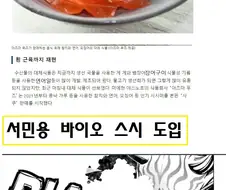 점점 현실화 되어가는 일본 만화.MANGA