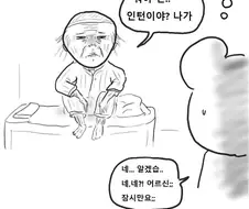 주사 놓는 즐거운 병원 인턴 생활.manwha