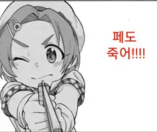 @)짤하나 줍줍함
