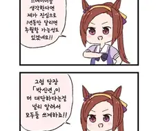 말딸)(핫산) 1박신년.manhwa