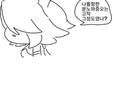 트릭컬)교주가 흑뉴아 고쳐쓰는 만화 상편