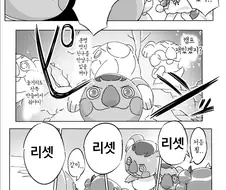 [모동숲] 배척해요 동물의 숲.manhwa