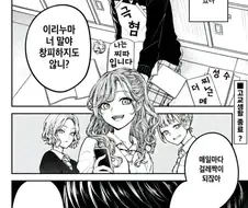 일진한테 왕따당하는 남학생.JPG