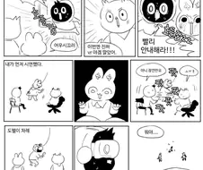 친구들이랑 VR야겜 같이 하는 만화.manga