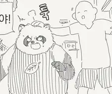 털갈이하는 만화