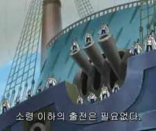 [원피스]루피 해적단을 제압하기 위해서 동원된 해병들