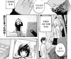 만화진 로봇 수리하는 manhwa