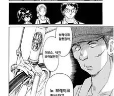 어딘가 이상한 픽시 자전거 만화