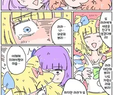 물뽕 먹여서 야한짓 할려는 아이