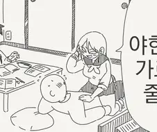 이상성욕4컷)신작의 보법이 다른 백합.comic