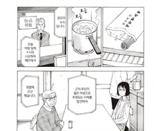 막내 딸이 가출한지 5년이 되었다. 그리고 시체가 나타났다.manhwa