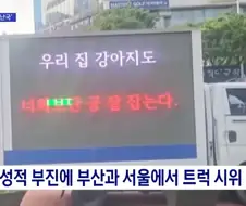 분노한 롯데팬