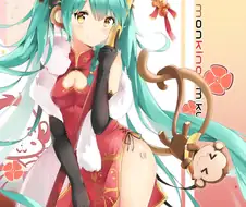 원숭이를 길들인 하츠네 미쿠.manga