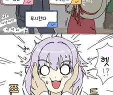 @) 사치코 볼따구 만지는 만화
