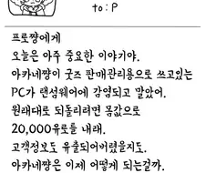 [@] 중요한 할 이야기가 있는 아카네쨩