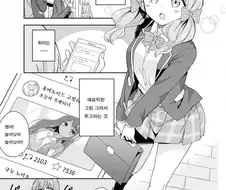 여초딩에게 젖어서 합작하는.manhwa