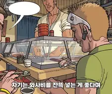 스시에 간장 잘못 찍어먹으면 안되는 이유