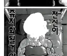 바키 작가의 자위대 생도 실절 만화 나왔는데...