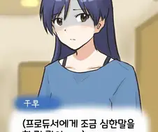 [@] 후회하는 치하야